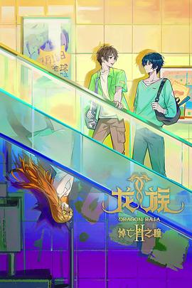 异色国度 封面图